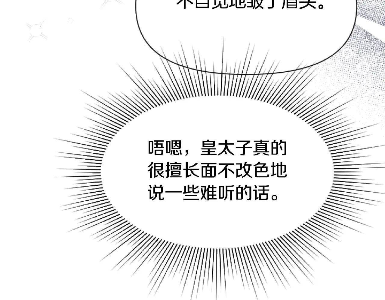 第12话 我来赚钱养家！