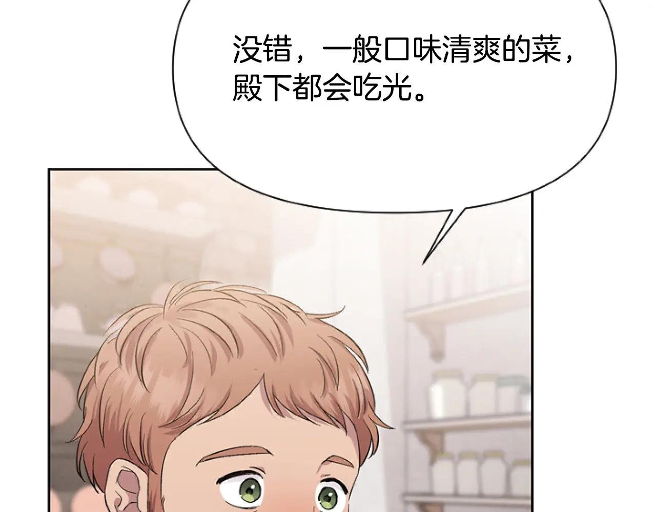 第12话 我来赚钱养家！