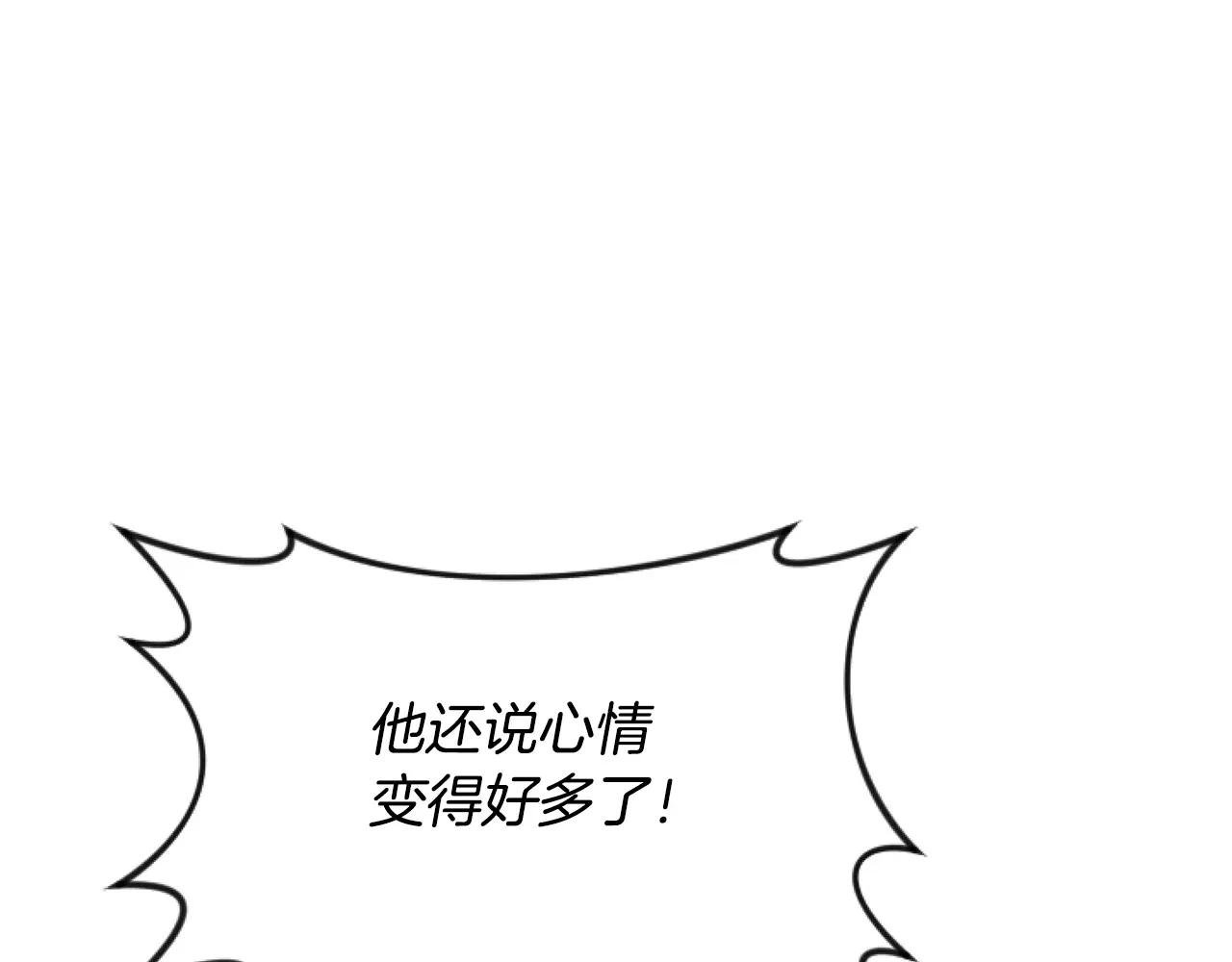 第12话 我来赚钱养家！