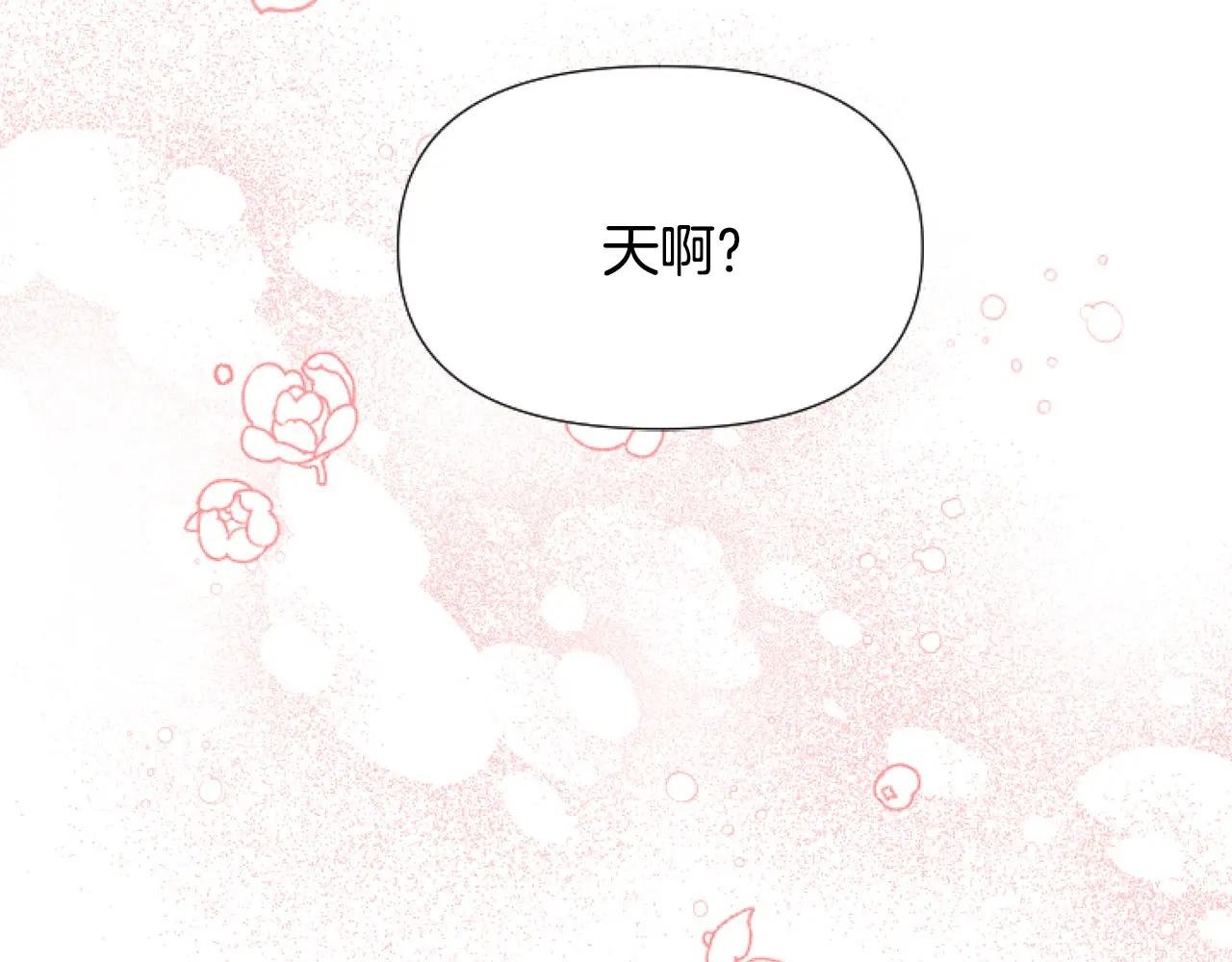 第13话 彩礼嘛，越多越好～