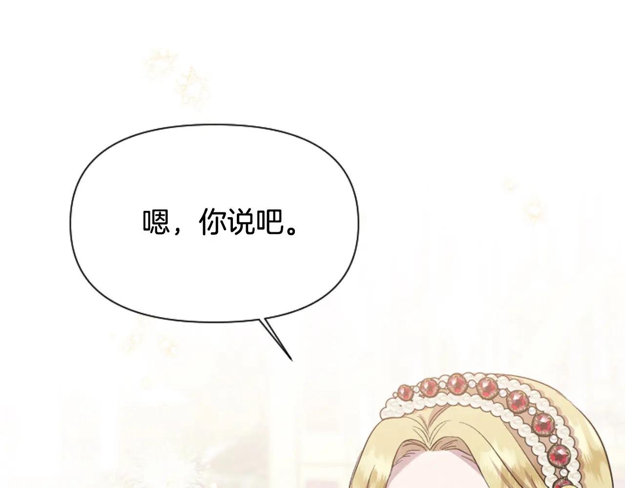 第14话 原著男女主初相遇～