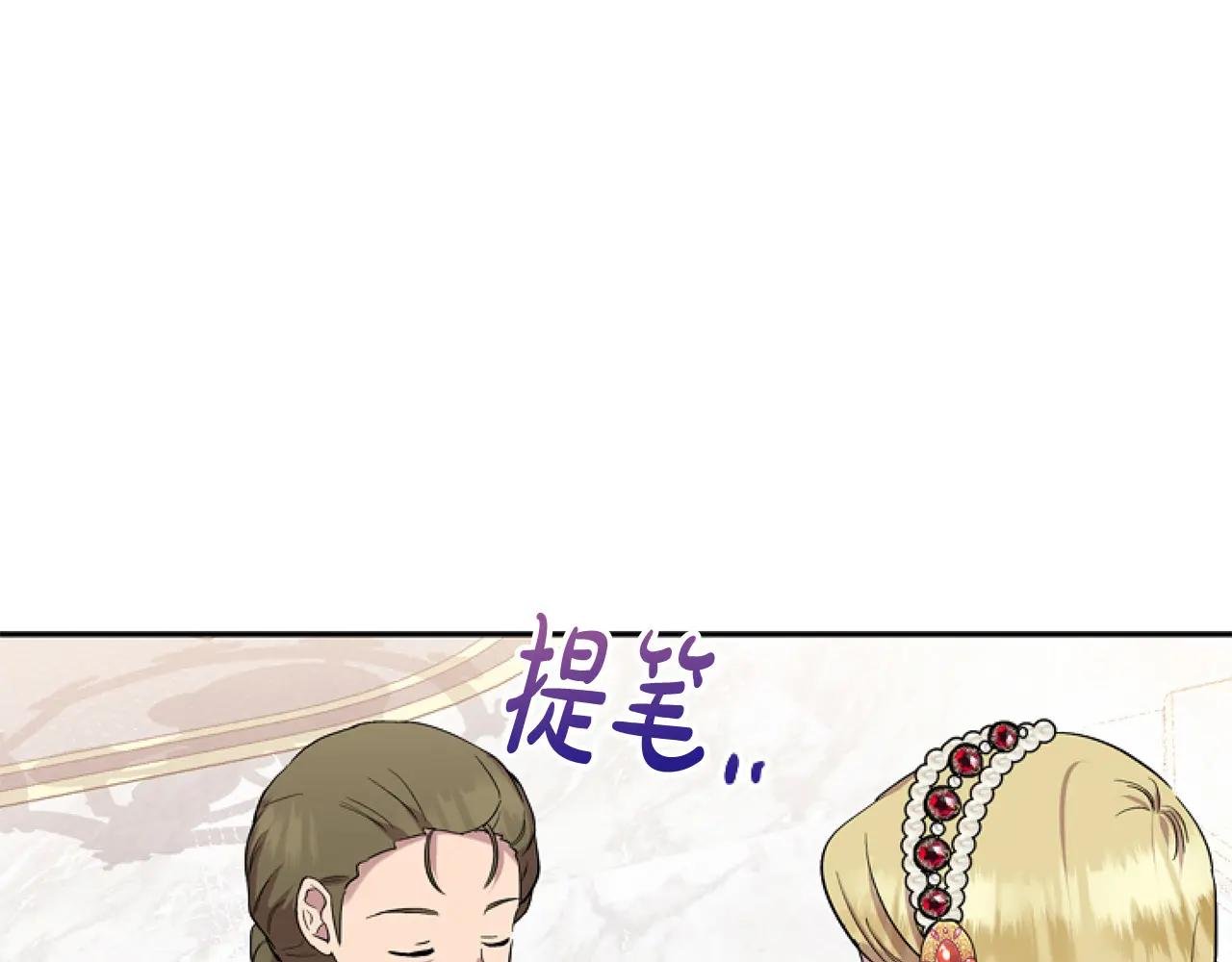 第14话 原著男女主初相遇～