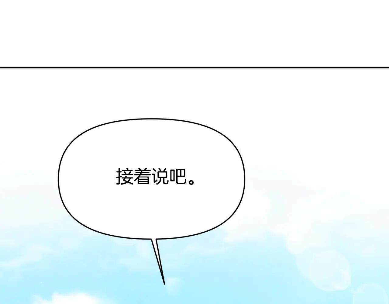 第15话 奶狗哥哥VS无情太子