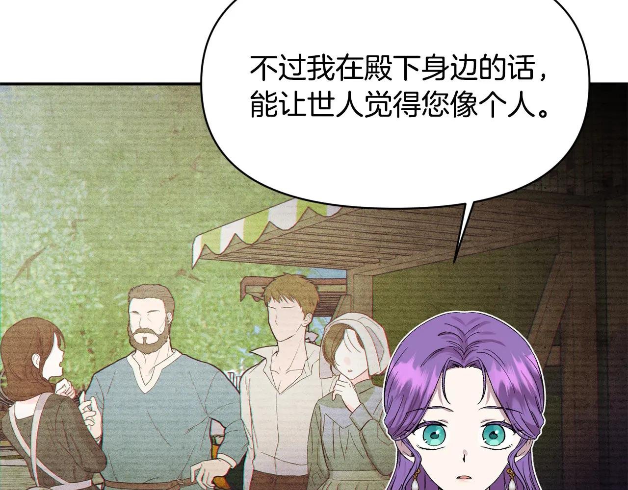 第15话 奶狗哥哥VS无情太子