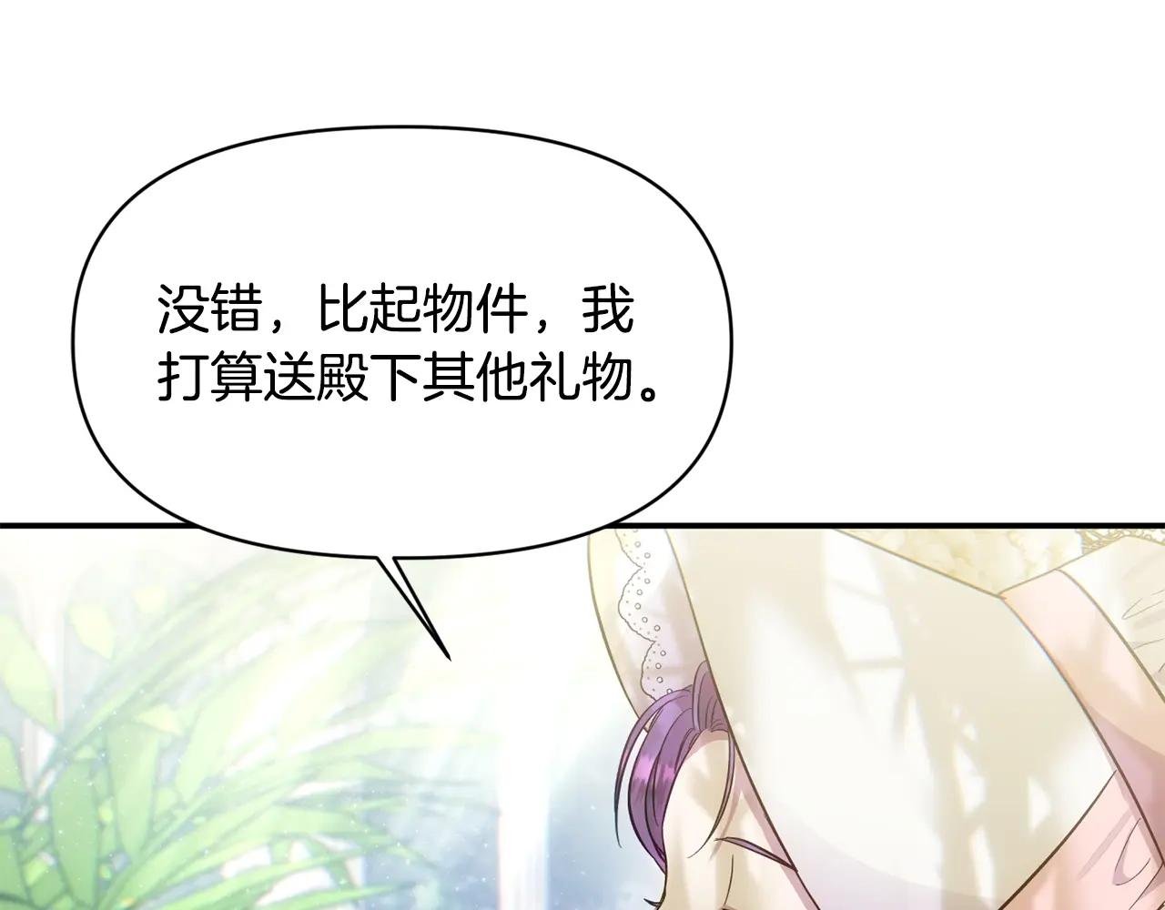 第17话 请用物质奖励我