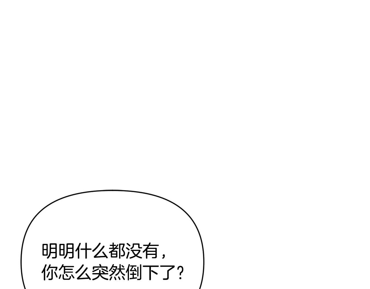 第19话 皇太子笑了！