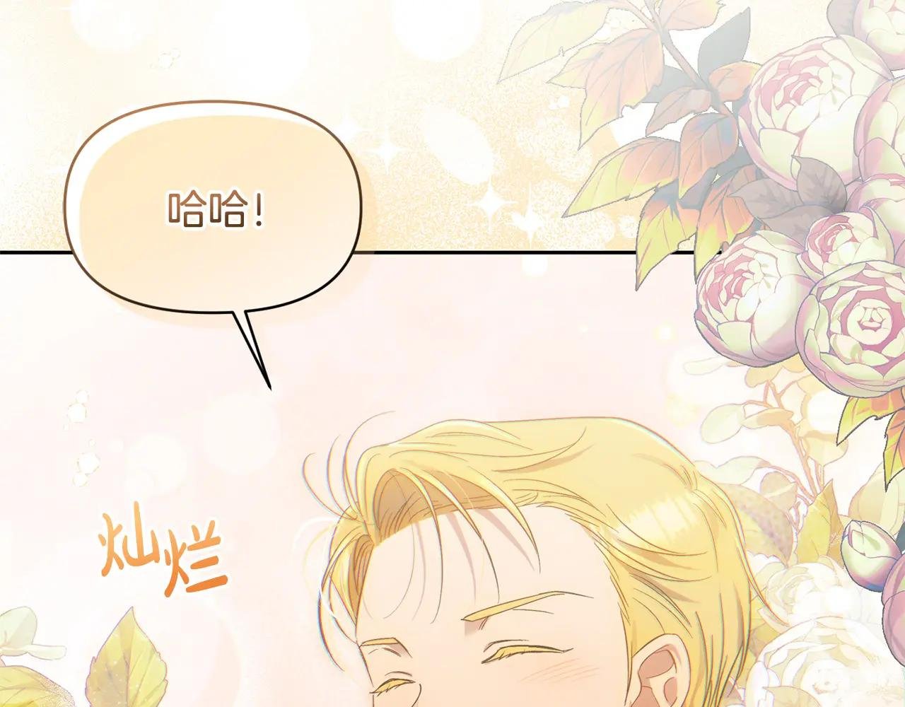 第19话 皇太子笑了！