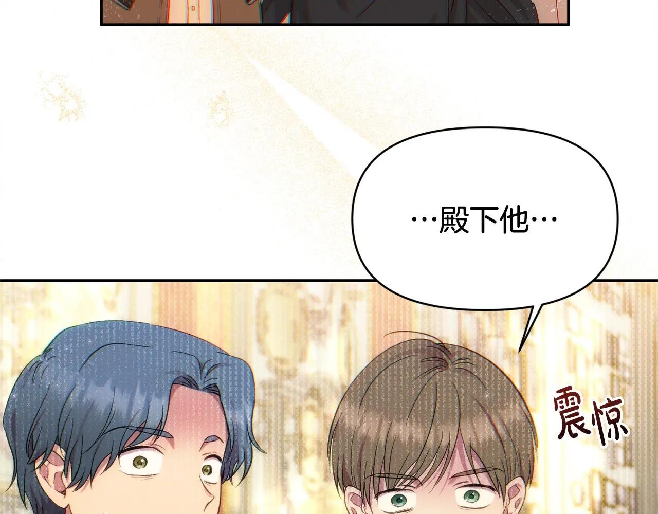 第19话 皇太子笑了！