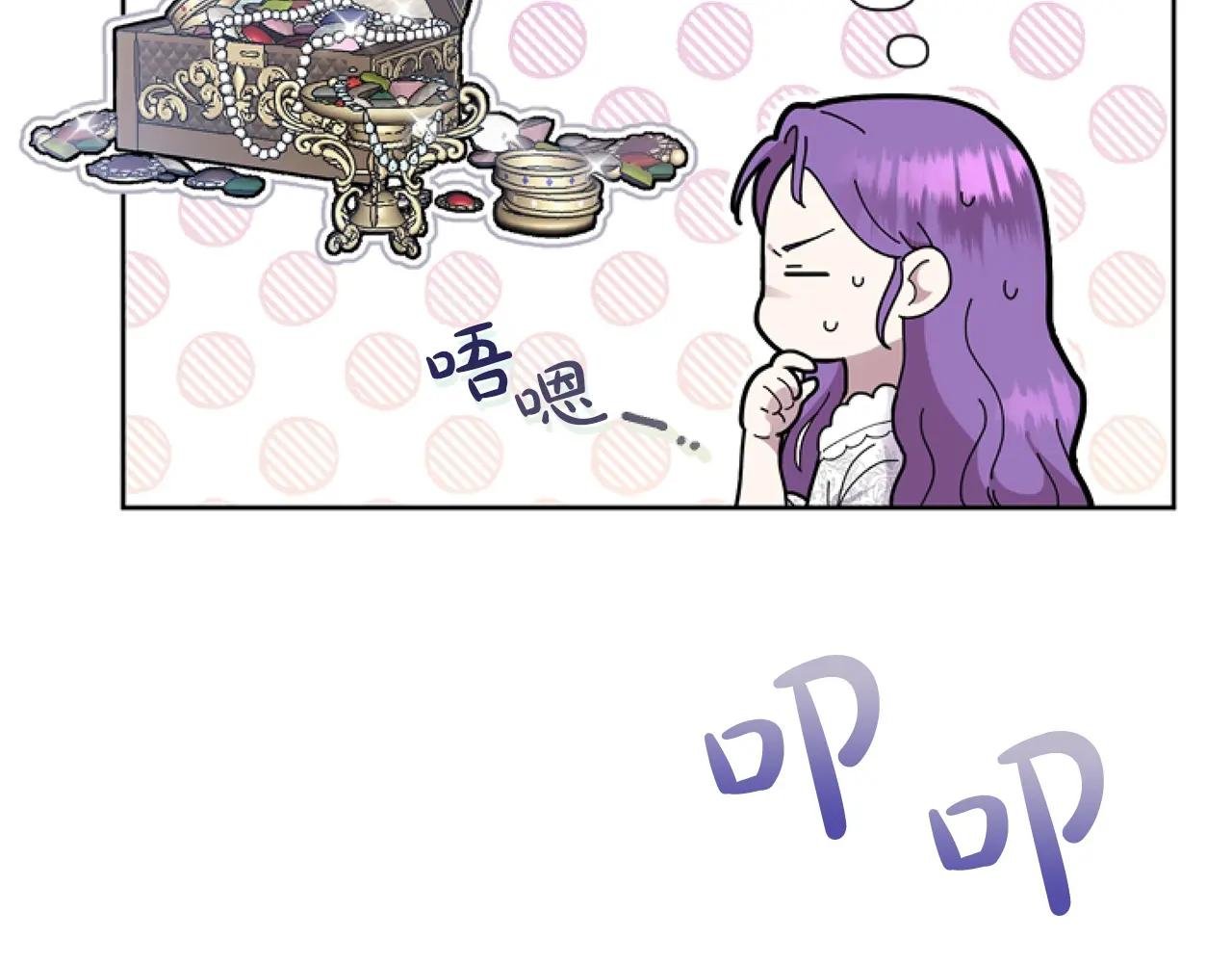 第2话 我要暴富！