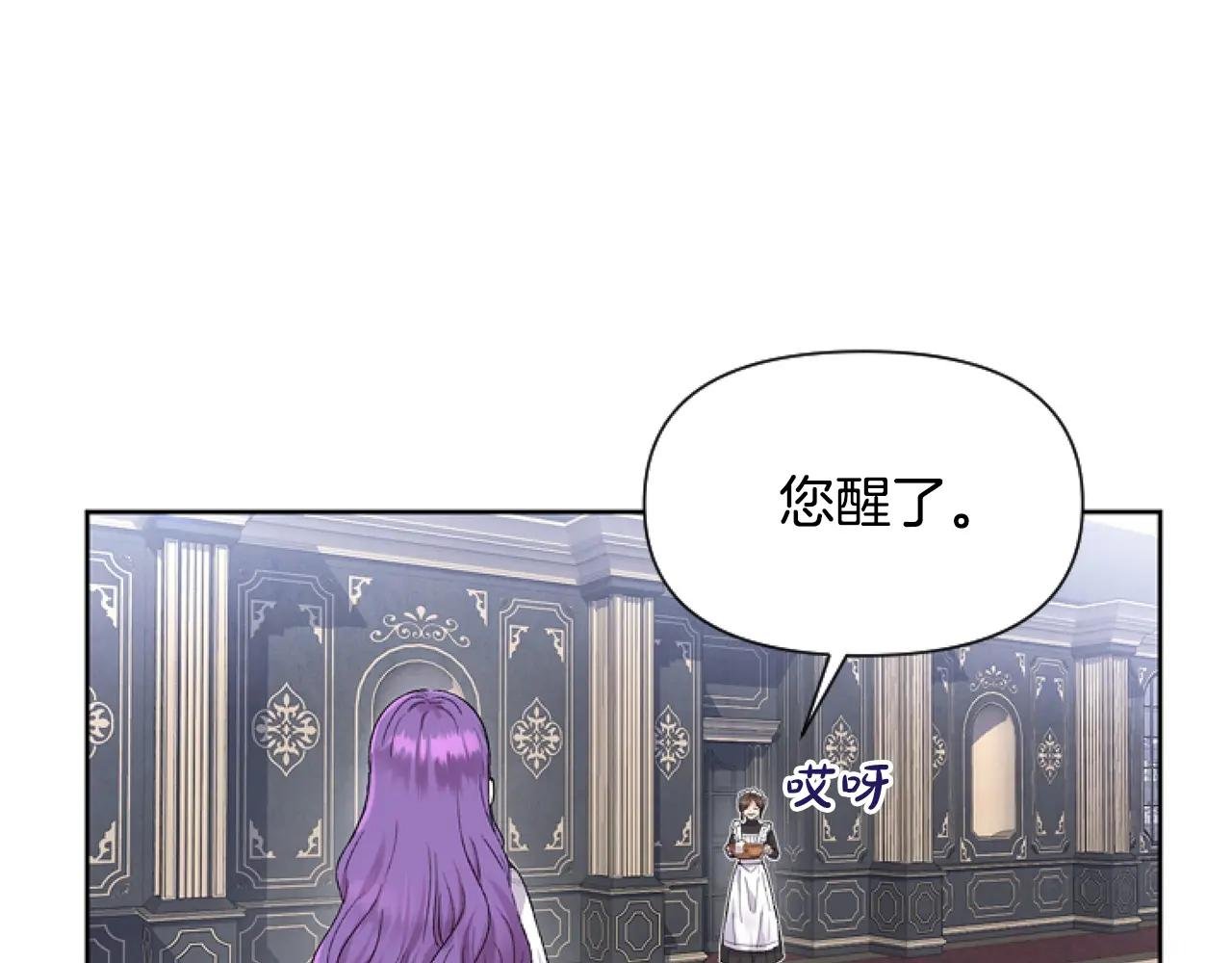 第2话 我要暴富！