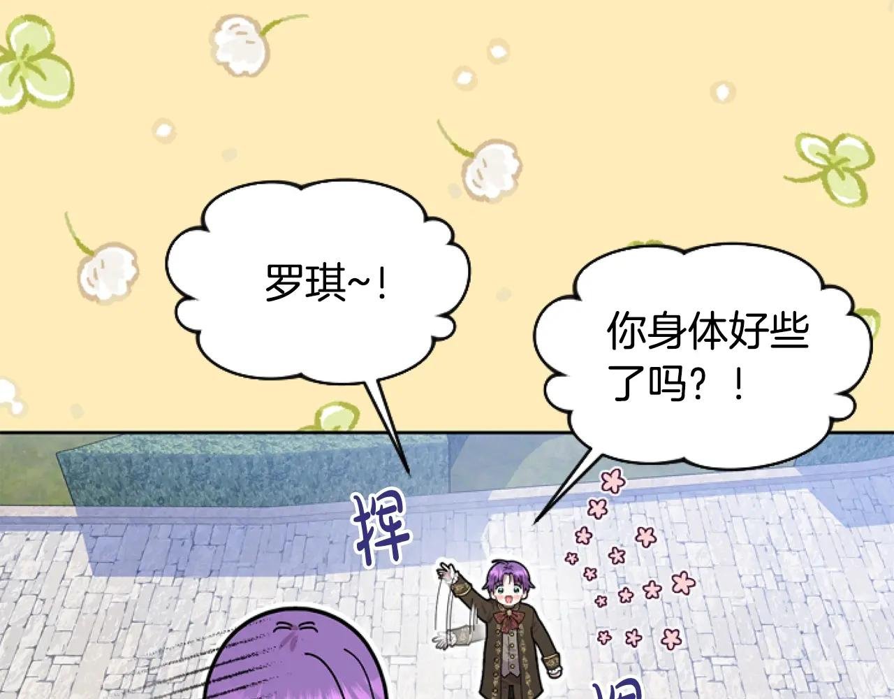 第2话 我要暴富！