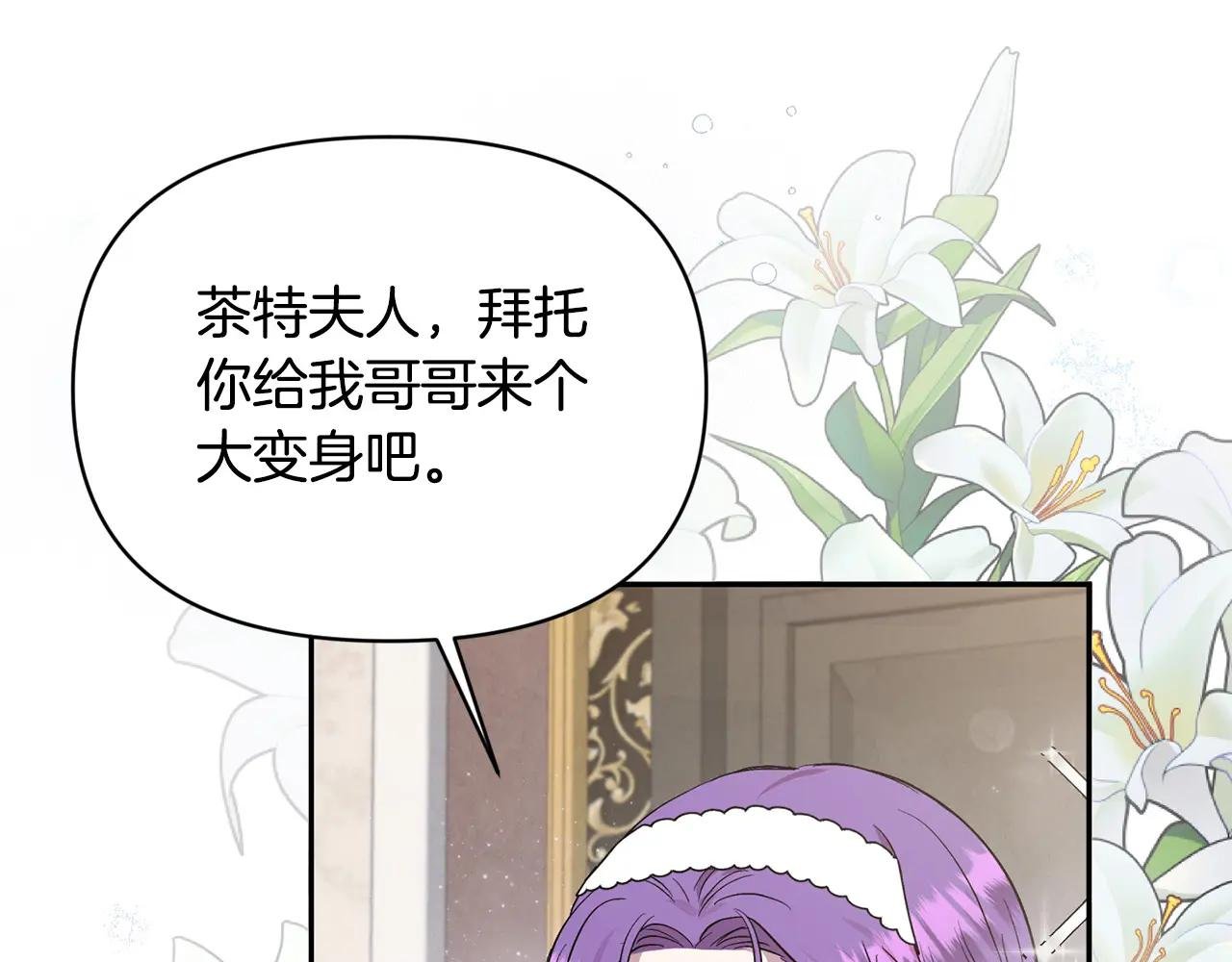 第20话 憨小伙变贵公子！