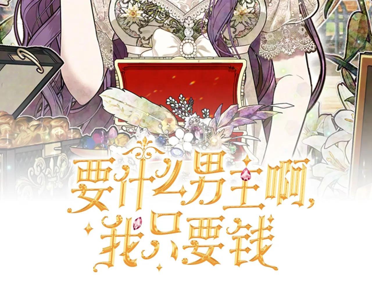 第20话 憨小伙变贵公子！