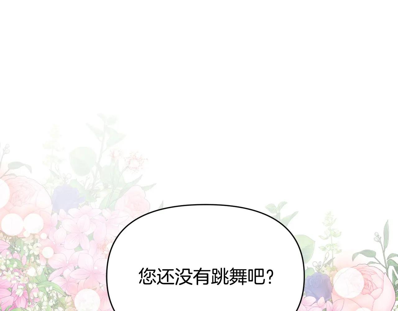 第21话 老婆帮解围～