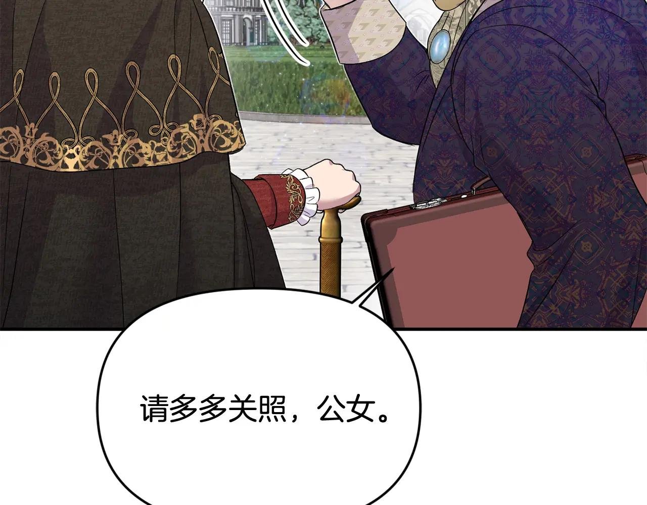 第23话 败家子呐！！！