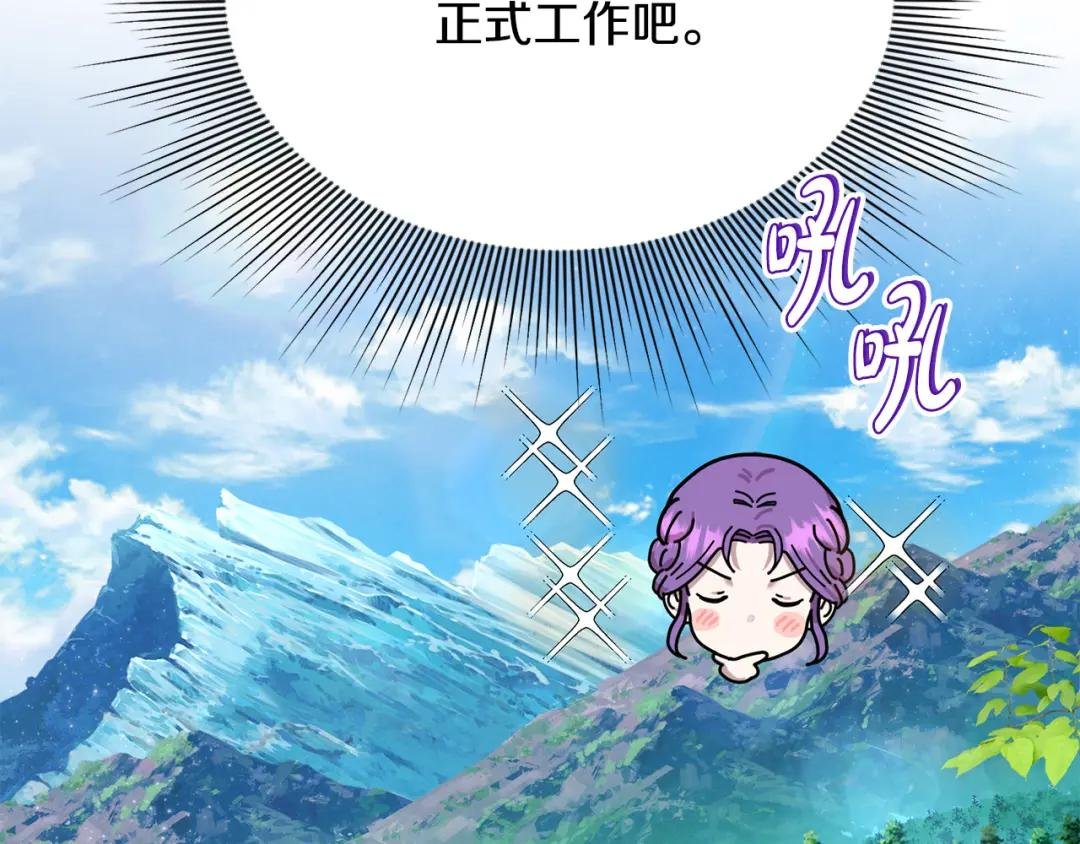 第24话 误入侏儒森林