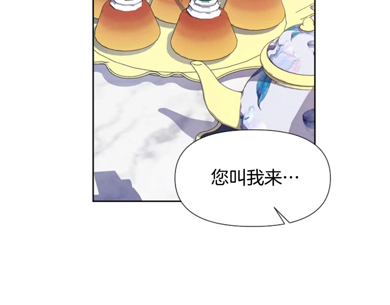 第3话 嫁给皇太子？