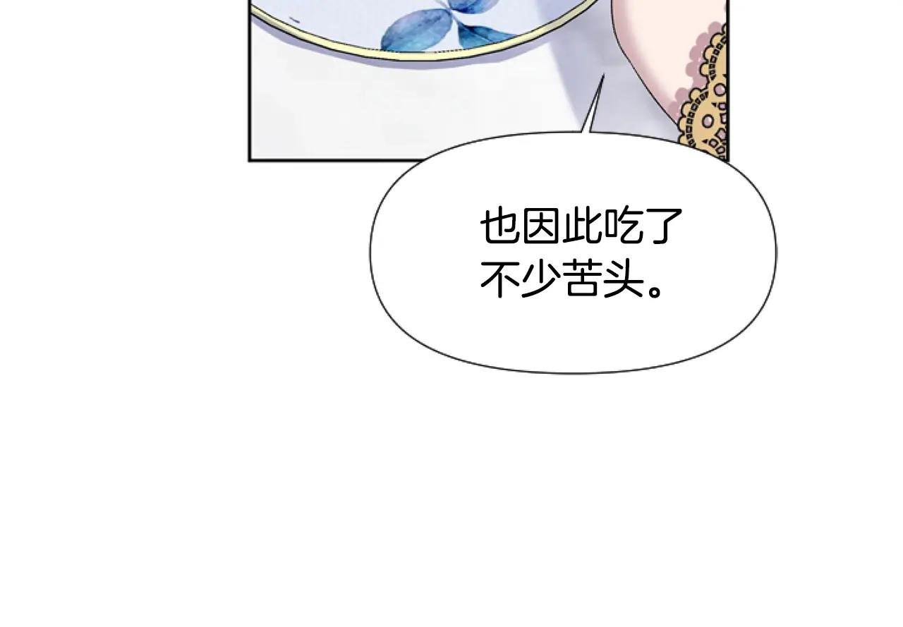 第3话 嫁给皇太子？
