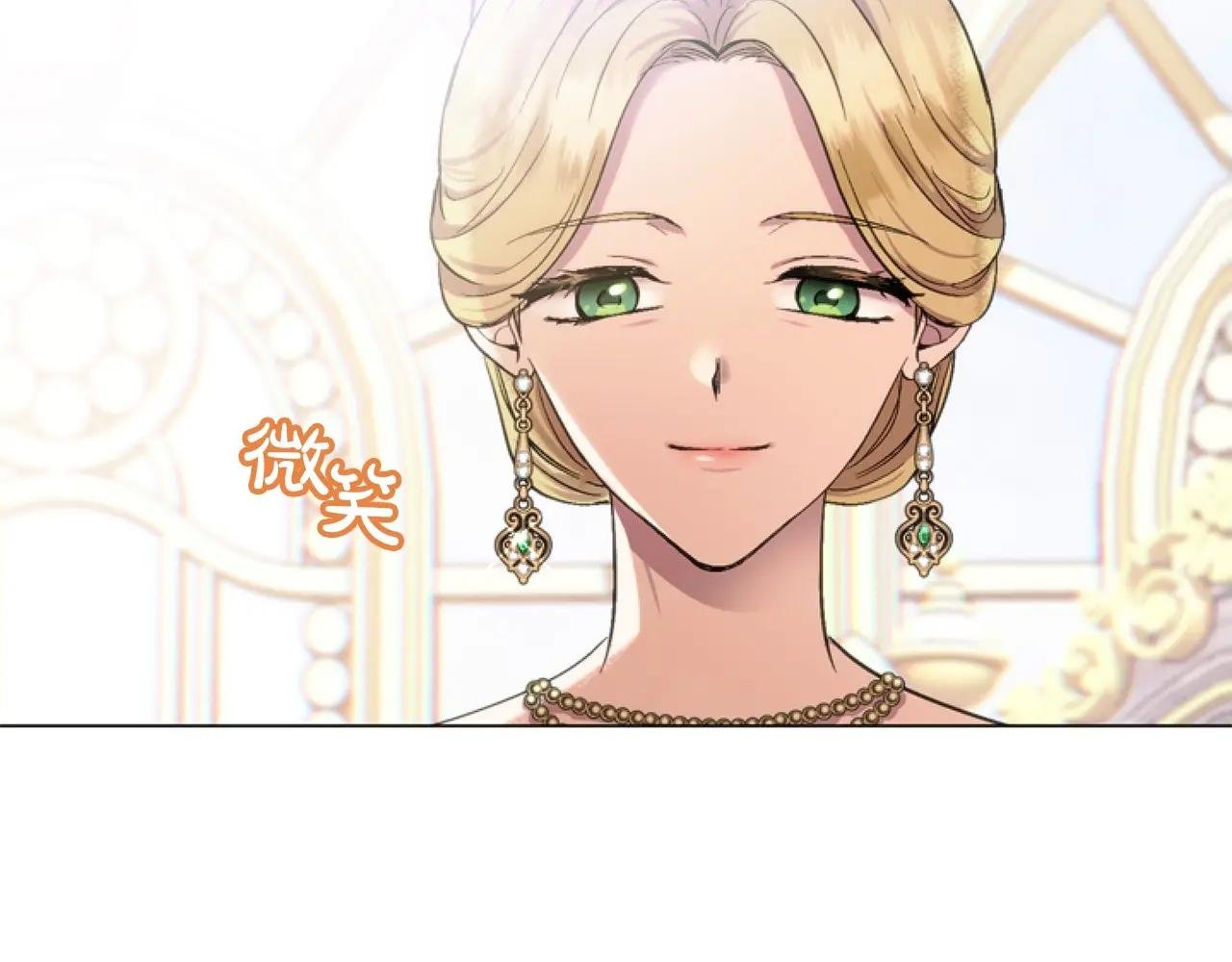 第3话 嫁给皇太子？