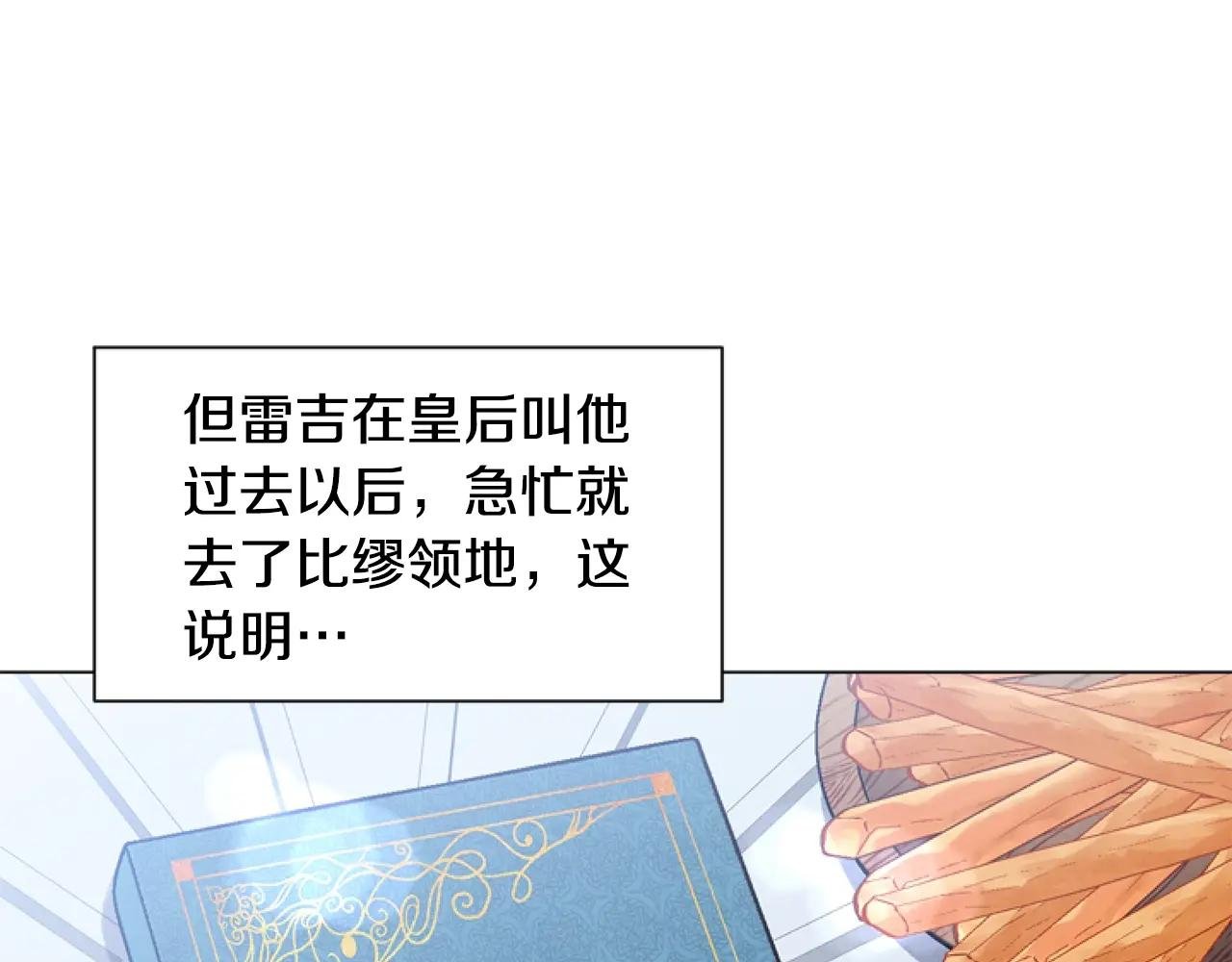 第3话 嫁给皇太子？
