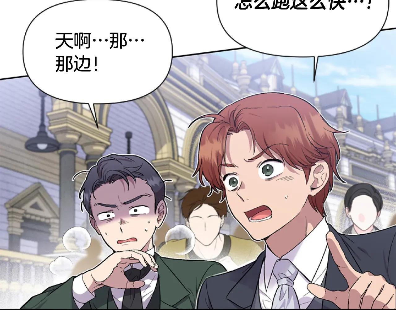 第8话 初遇皇太子