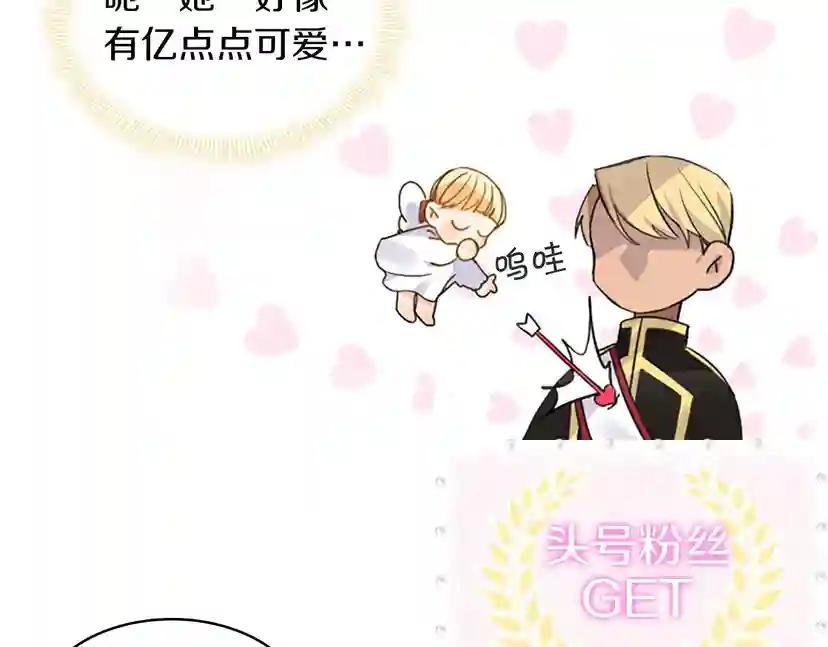 魔法师变成团宠小公主?