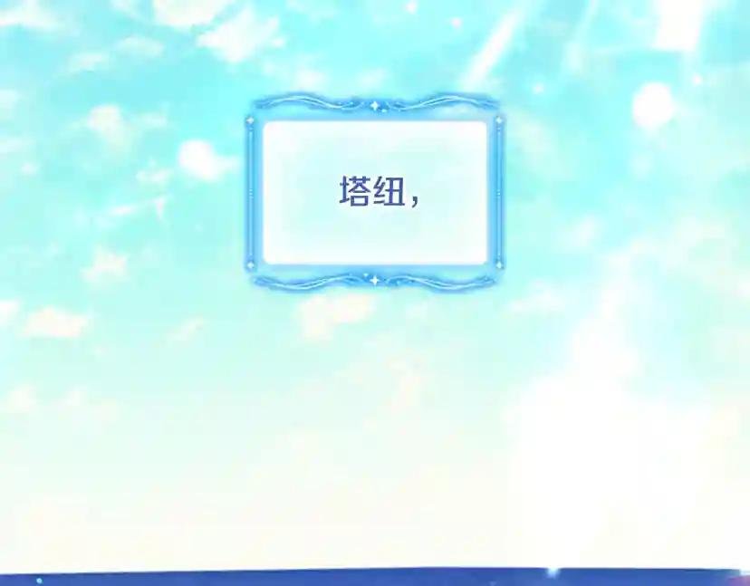 第108话 天降餐盘！