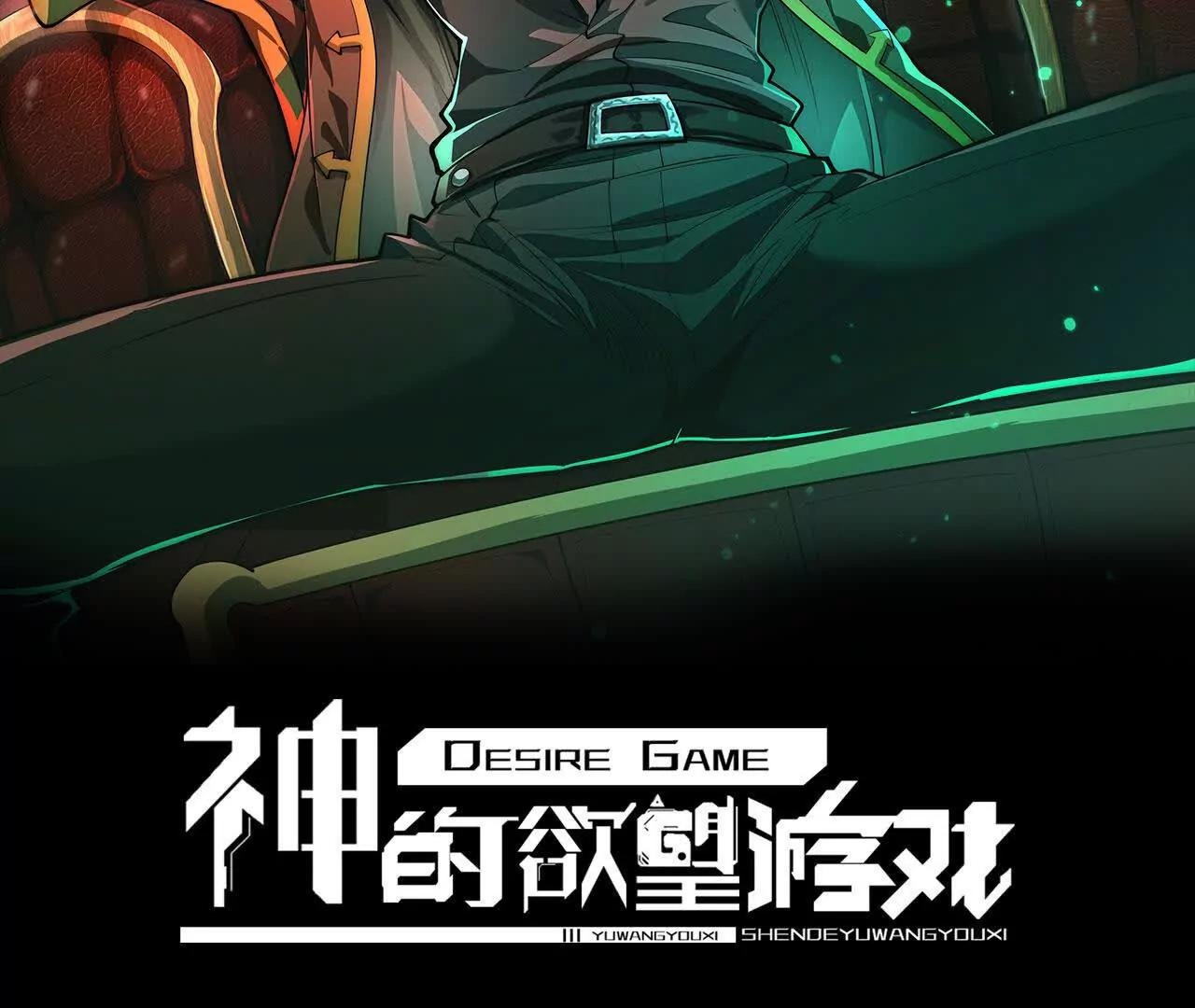 第二十六话：两面宿傩，出来受死