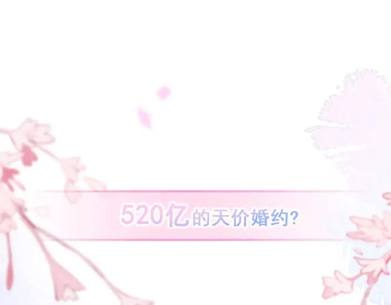 序章 花火追光之旅