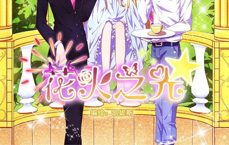 第1话 生于贵族之家
