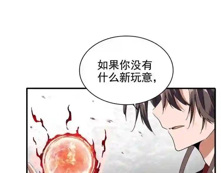第99话 必杀