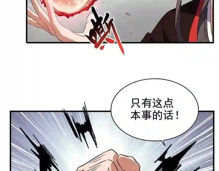 第99话 必杀