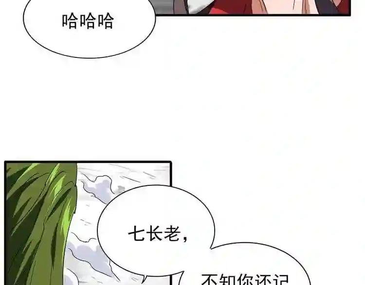 第99话 必杀