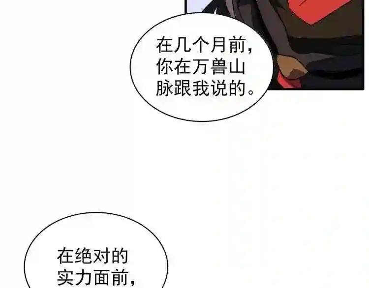 第99话 必杀
