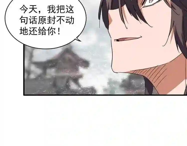 第99话 必杀