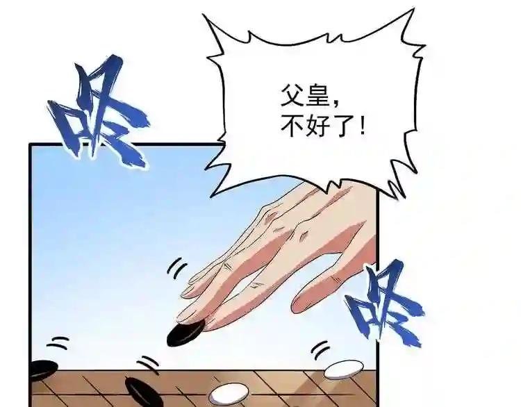第101话 大陆上的强者们