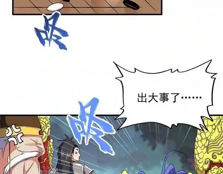 第101话 大陆上的强者们