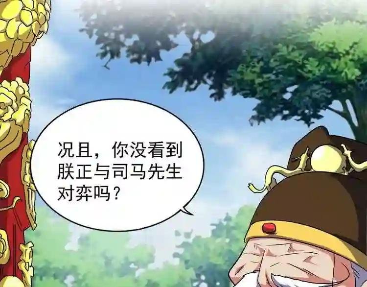 第101话 大陆上的强者们