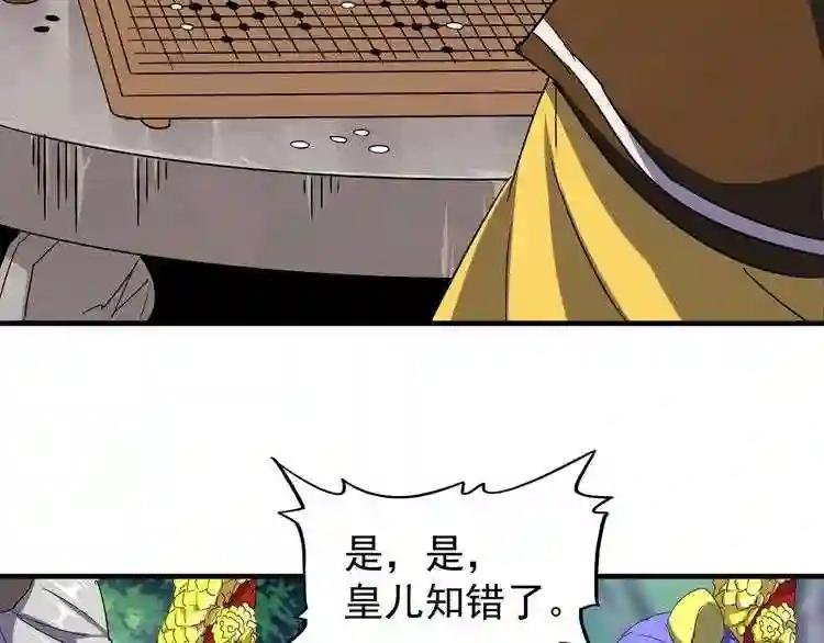 第101话 大陆上的强者们