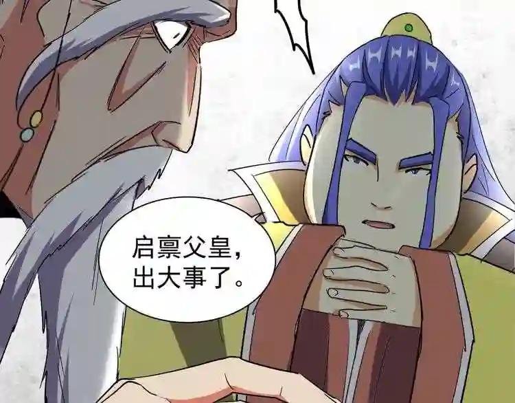 第101话 大陆上的强者们