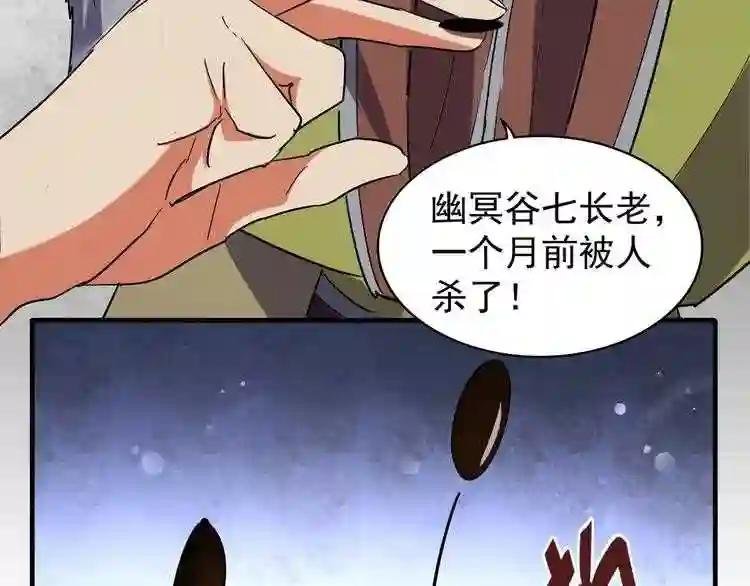 第101话 大陆上的强者们