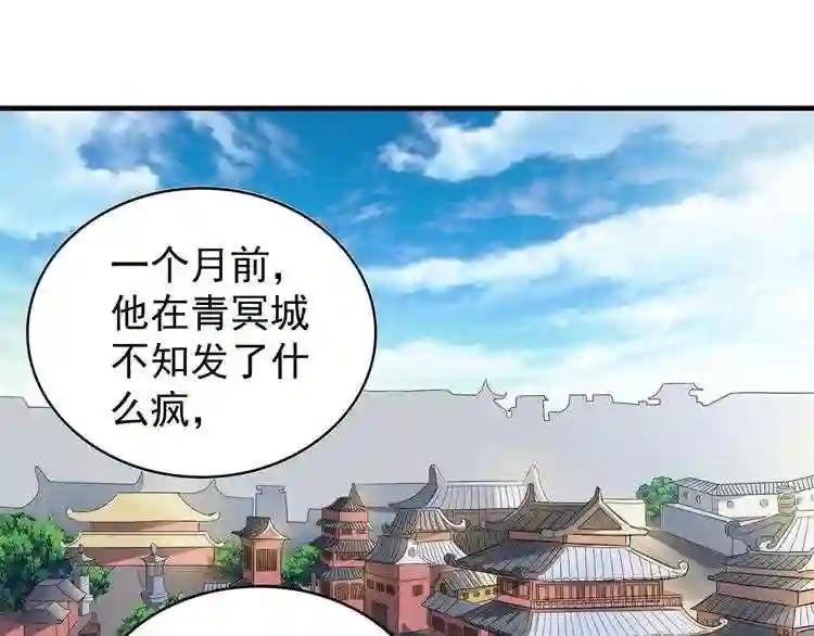 第101话 大陆上的强者们