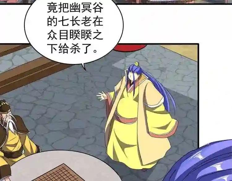 第101话 大陆上的强者们