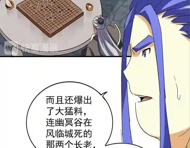 第101话 大陆上的强者们