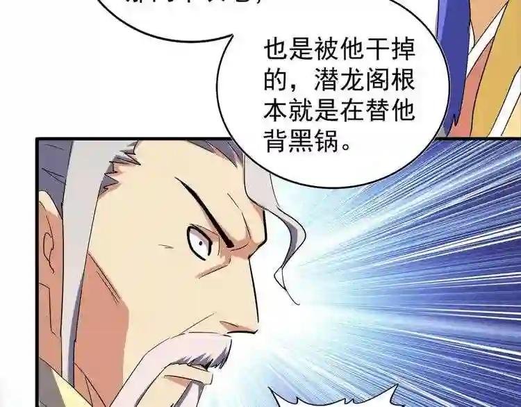 第101话 大陆上的强者们