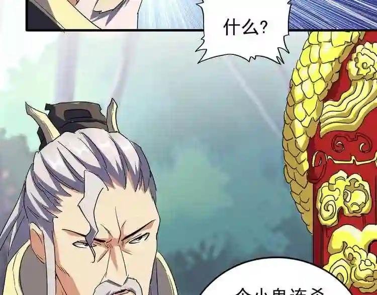 第101话 大陆上的强者们