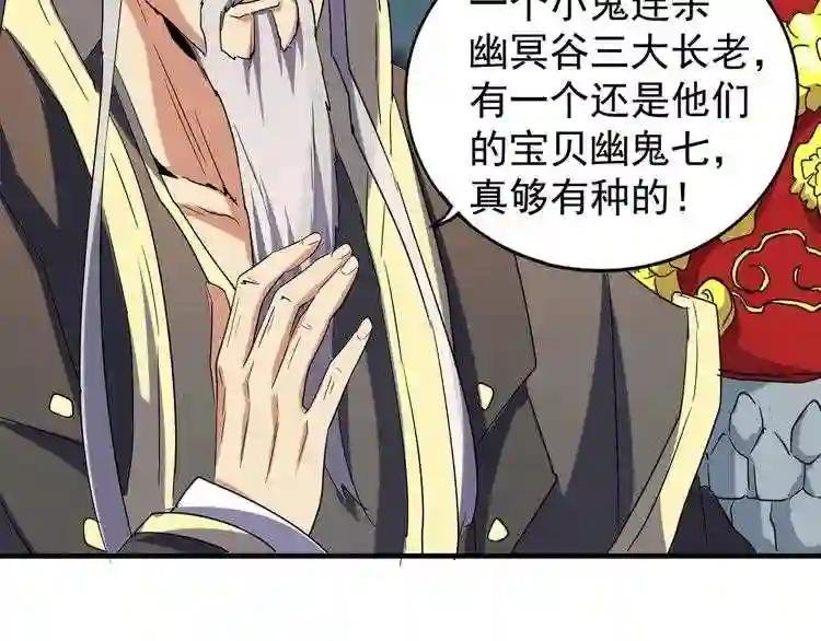 第101话 大陆上的强者们