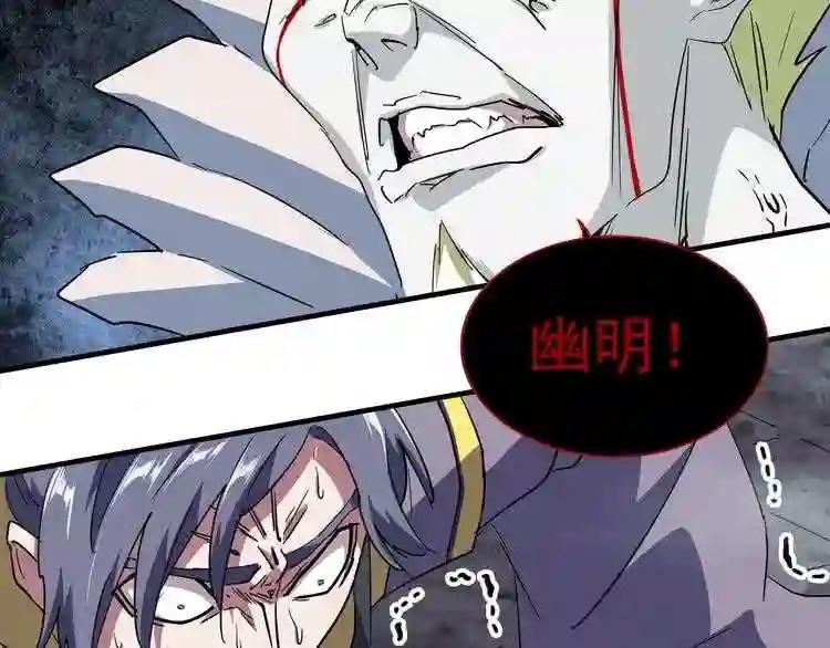 第102话 幽冥追杀令