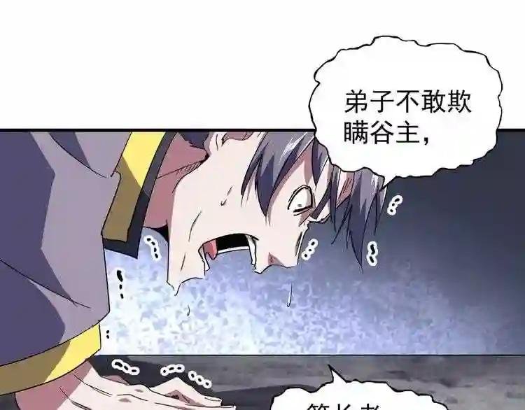 第102话 幽冥追杀令