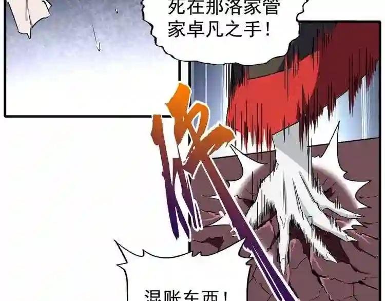第102话 幽冥追杀令